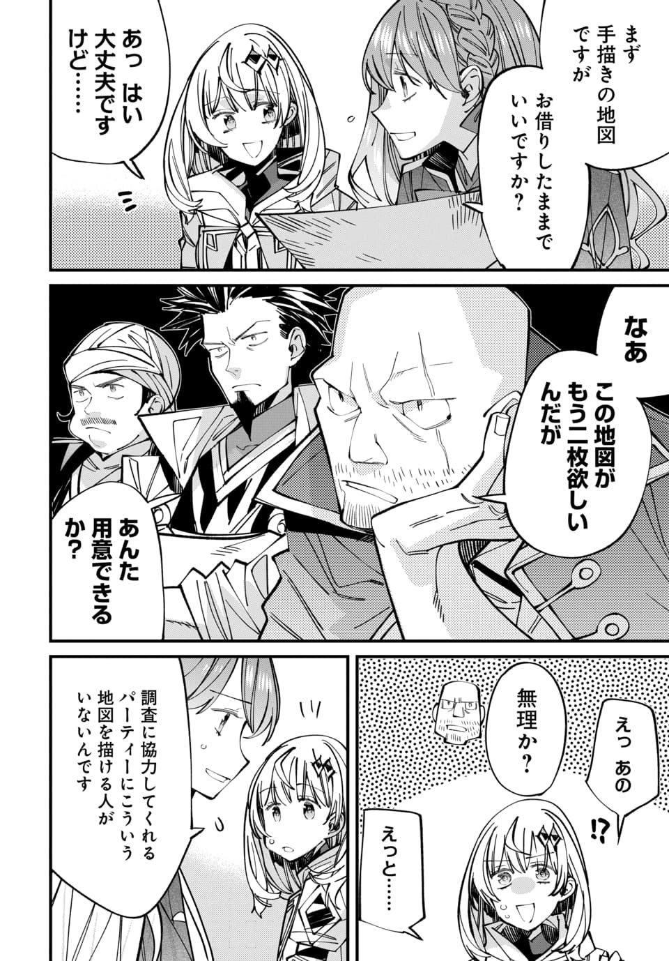 ISEKAI NI ITTA NODE TE NI SHOKU WO MOTTE IKINOBIMASU Chap 9.1 - Pic 10