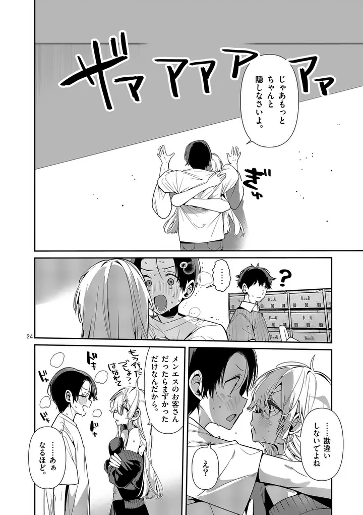 TADAIMA TAIKICHUU NITSUKI Chap 16.2 - Pic 10