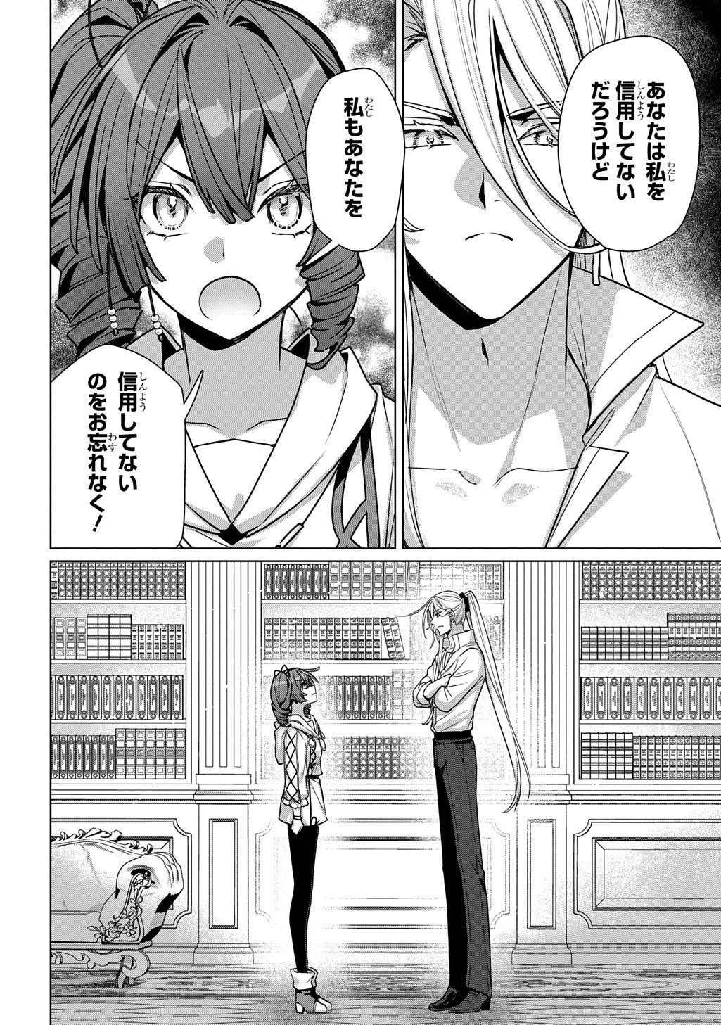 MAJUTSU NO TSUE - RAW Chap 9.2 - Pic 9