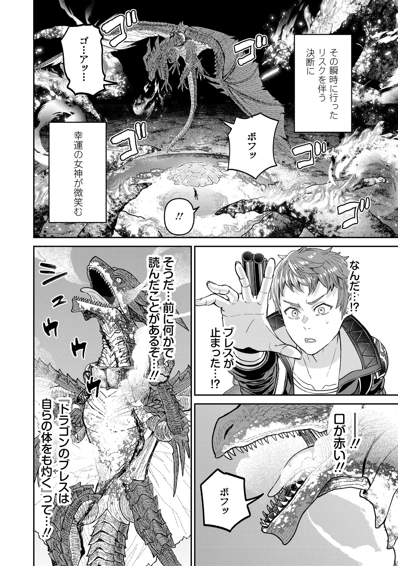 SUNDERU BASHO GA INAKA SUGITE, DUNGEON TANSAKU-SHA GA ORE HITORI NAN DA GA? Chap 6.2 - Pic 10