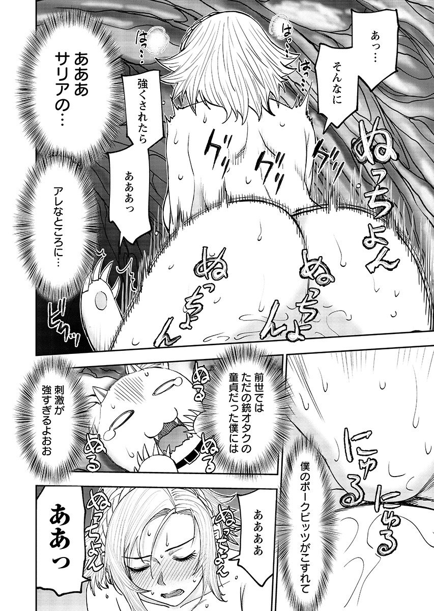 ISEKAI SUNAIPAA WA JO SENSHI NO MOFUMOFU AIGAN DOUBUTSU Chap 69.1 - Pic 10