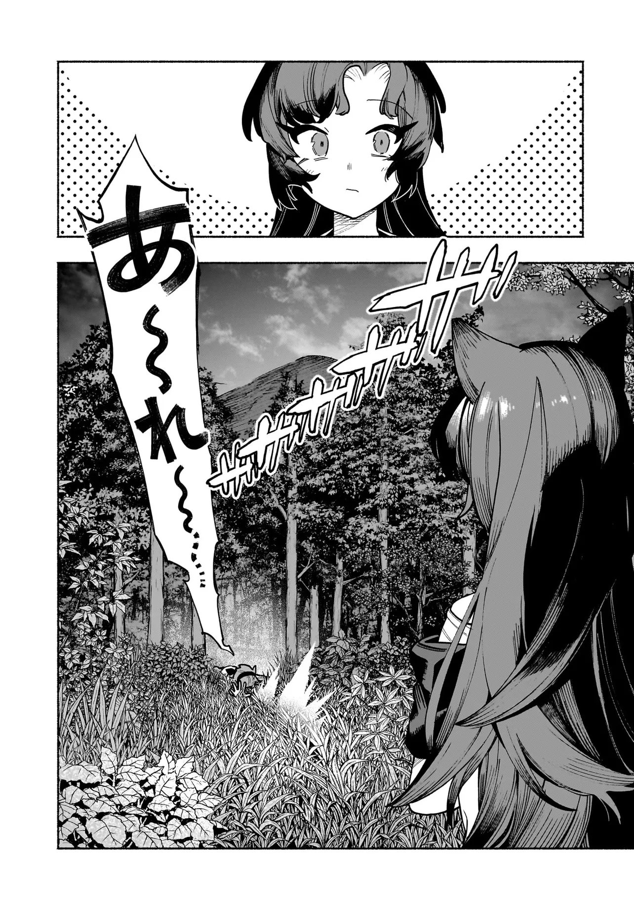 TOUHOU CHIREIKIDEN - HANSOKU TANTEI SATORI - SANSARA HEN Chap 9.1 - Pic 10