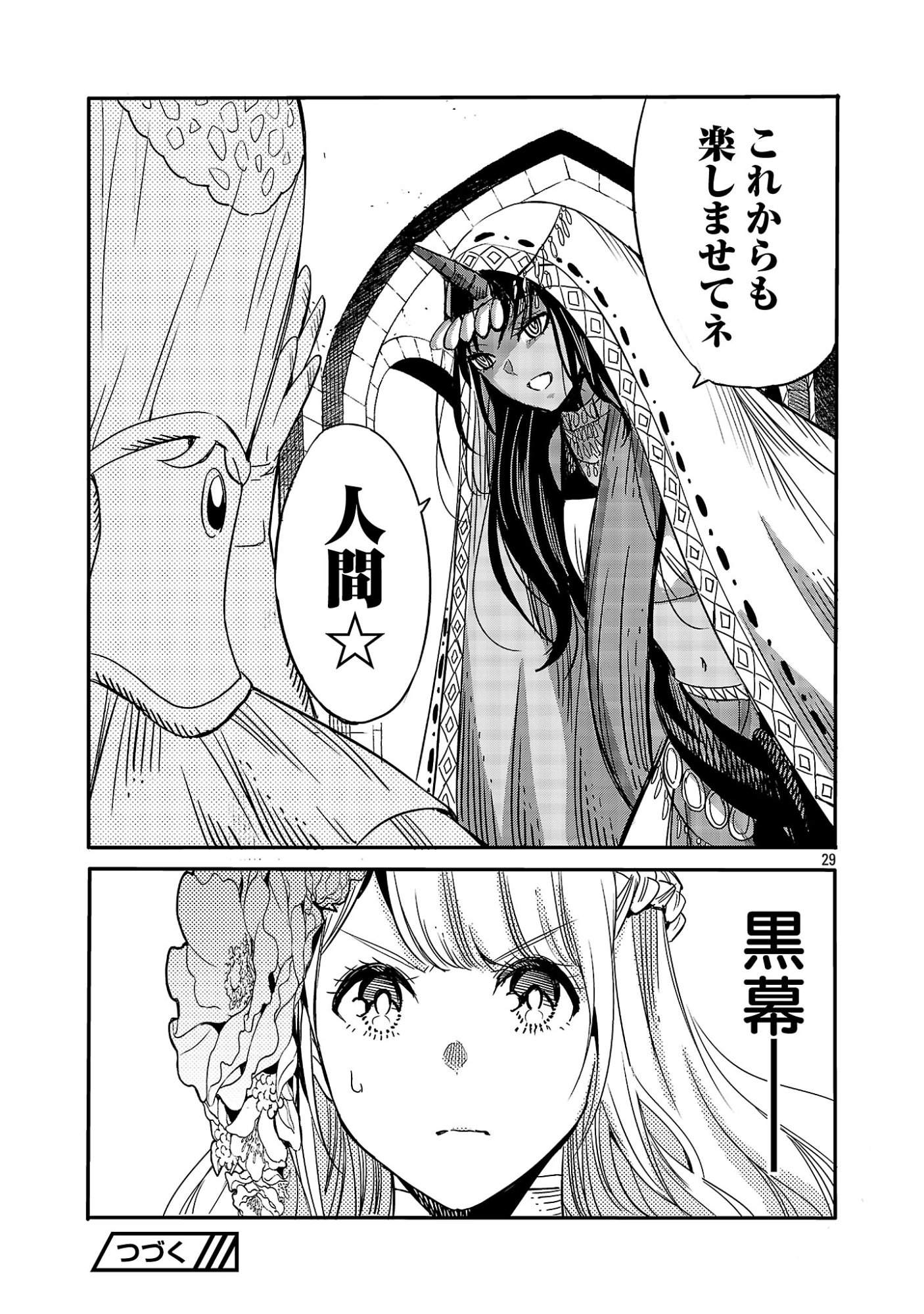 KOUSHAKU REIJOU NO ROURAKU MISSION ~MAOU TO NO SEIRYAKU KEKKON GA, JINRUI SAIGO NO KIRIFUDA DESU! … TTE, MAOU GA ONNA NO KO NO BAAI WA DOU SUREBA II NO DESU KA!? Chap 10.3 - Pic 10