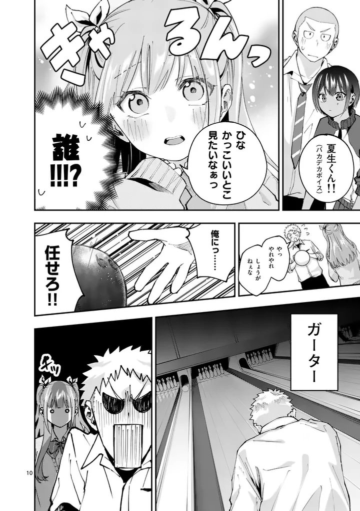 KAKU SHITE KISETSUHA AOWOSHIAU Chap 4 - Pic 10