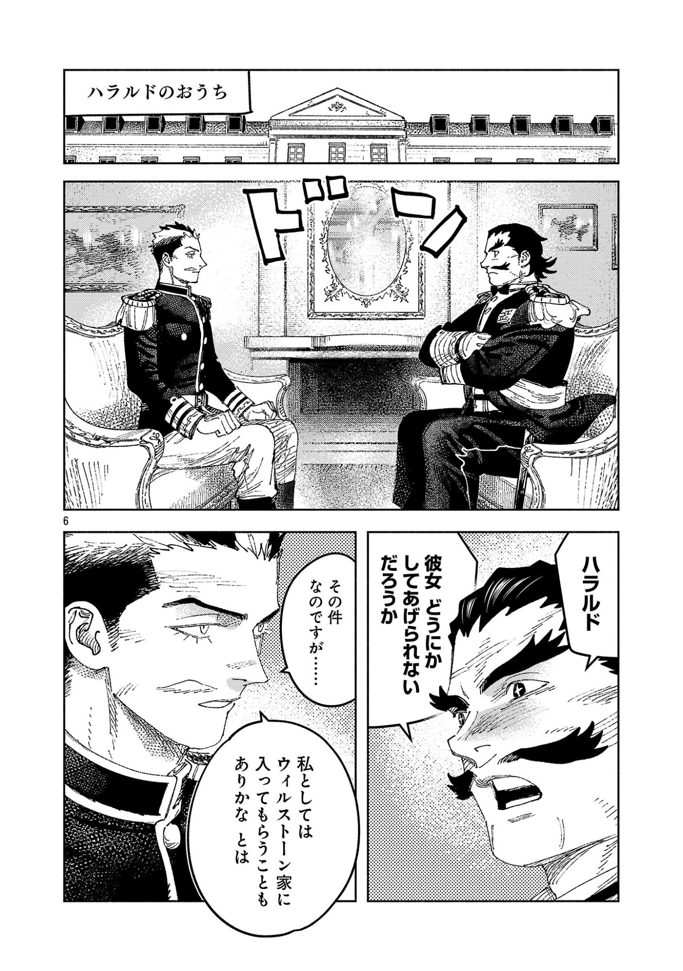ASHITA NO TEKI TO KYOU NO AKUSHU WO Chap 45.1 - Pic 10