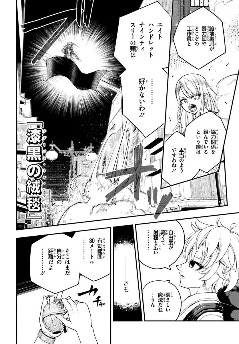 SUMIHARU HAMMER Chap 4.2 - Pic 10