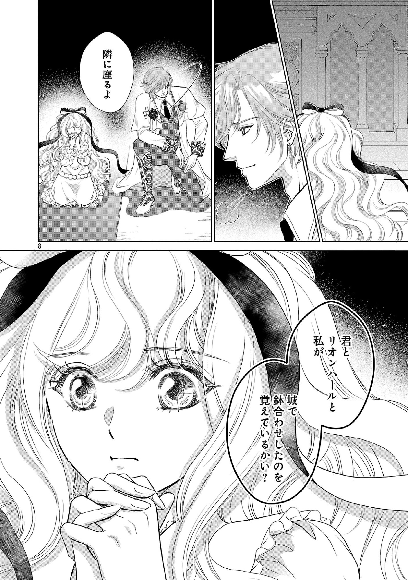 YASASHII KONYAKUSHA NO YOUSU GA HEN DESU: OJOUSAMA WA KUROKAMI NO MAHOUTSUKAI NI KOI WO SURU Chap 17.1 - Pic 10