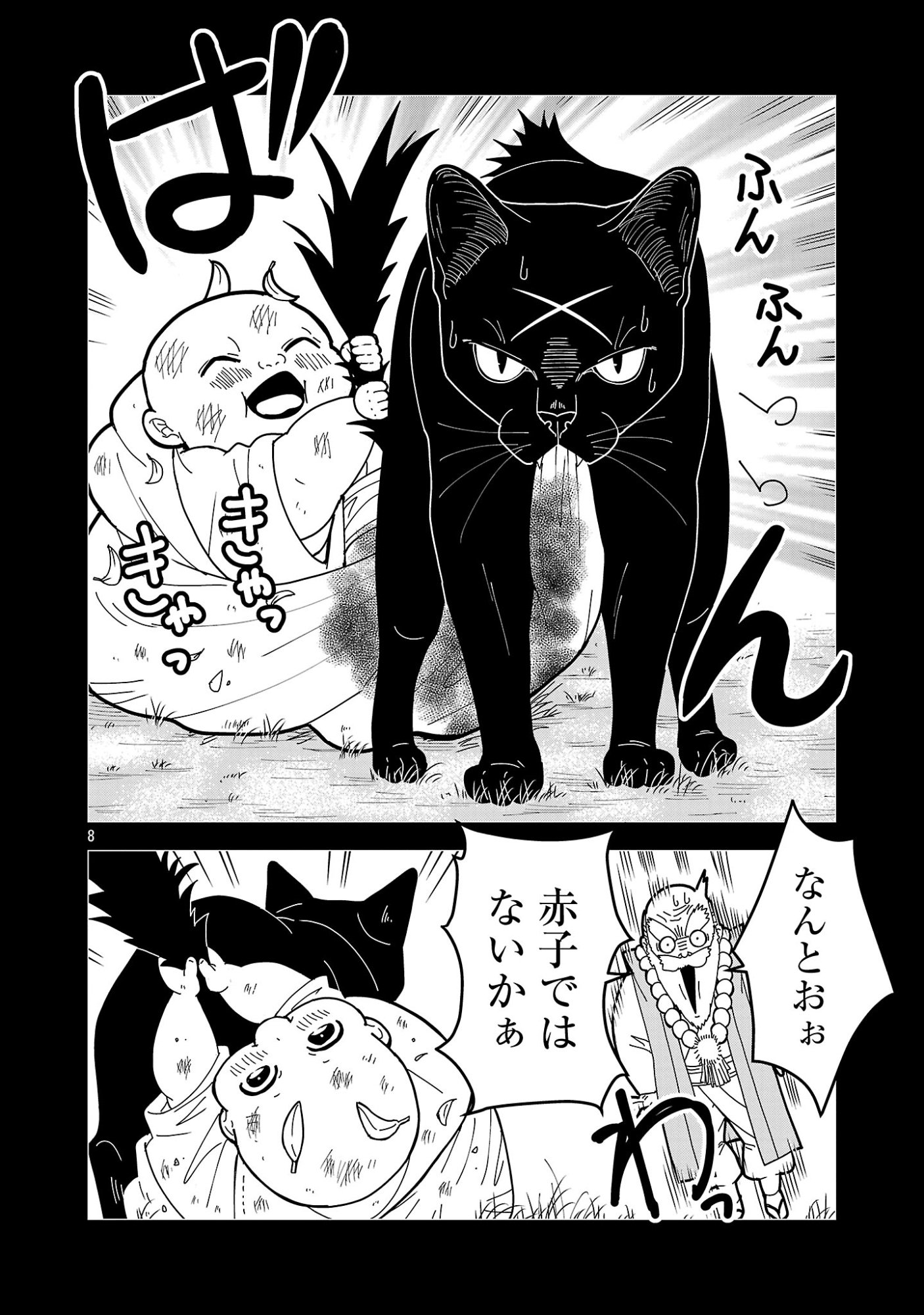NEKOMATA KUROBEE Chap 7.31 - Pic 10