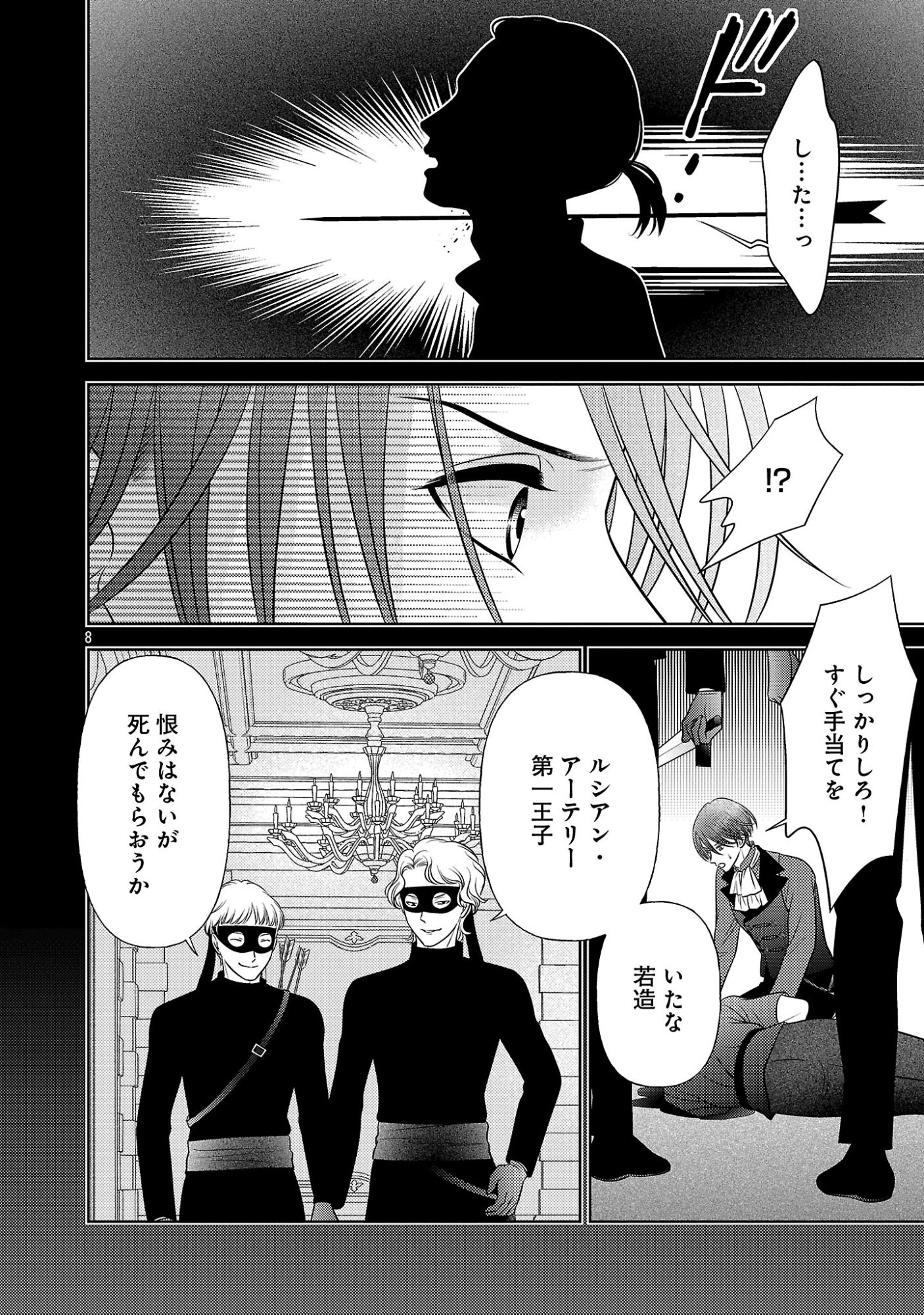 SHUUKATSU REIJOU ~ JINSEI WO AKIRAMETE SHINUKI MANMAN NA WATASHI TO DEKIAI SHITAI SHINKAN NO KOBO ~ Chap 19.1 - Pic 10