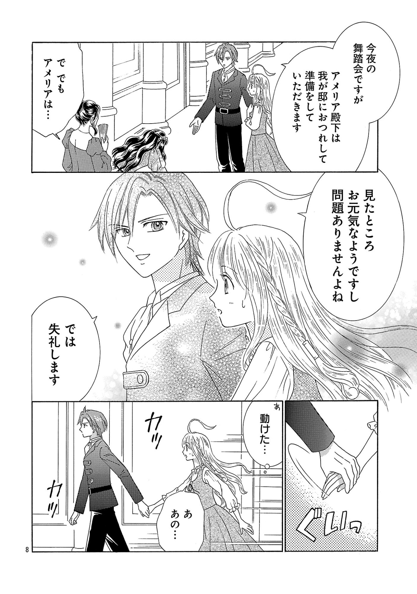 SHIITAGERARETA ICHIGOHIME HA SEIJO NO LOOP NI ICHIGO DE ARAGAU Chap 20.1 - Pic 10