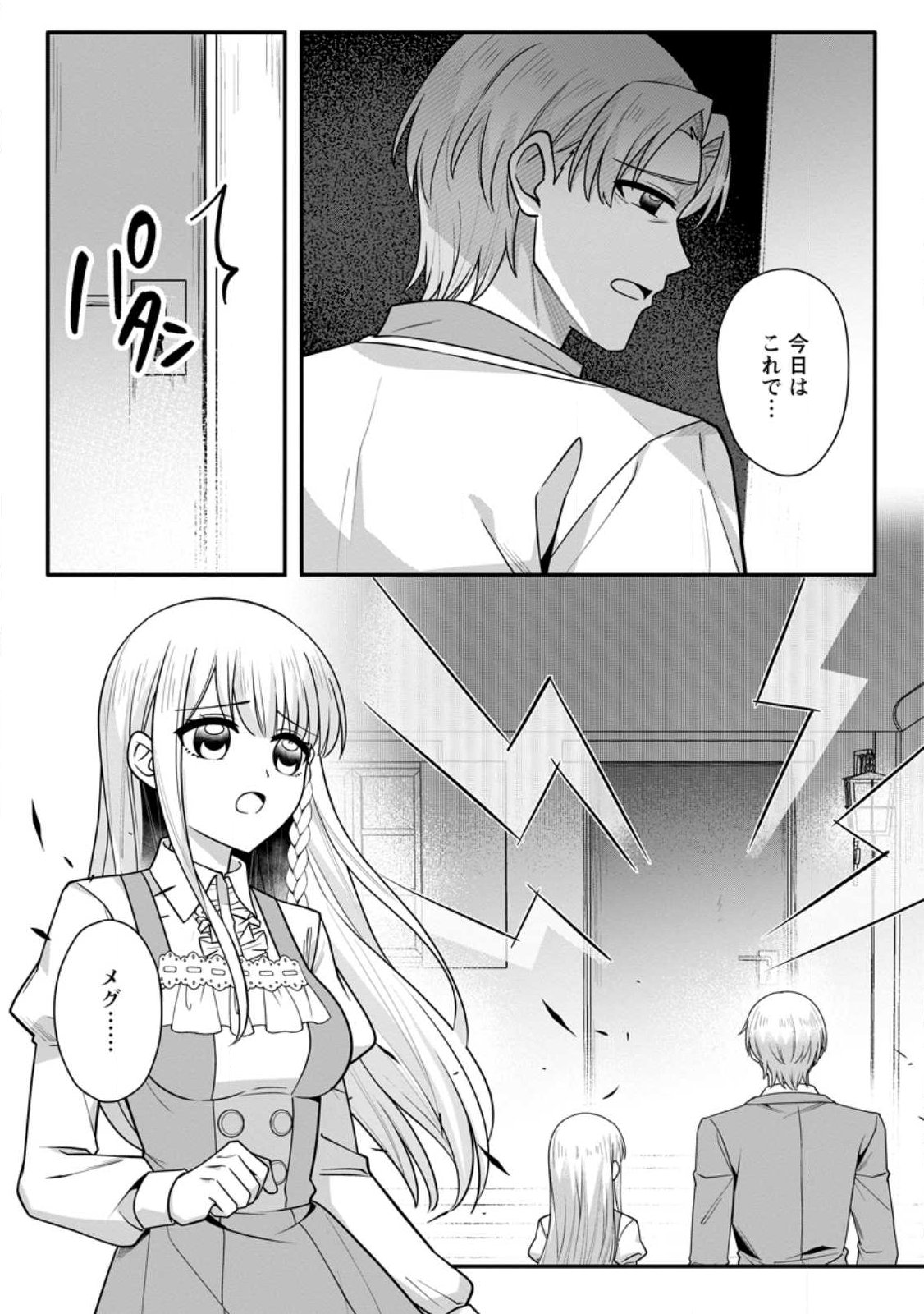 KONYAKUSHA GA ASHITA, KEKKON SURU SOUDESU. Chap 27.3 - Pic 10