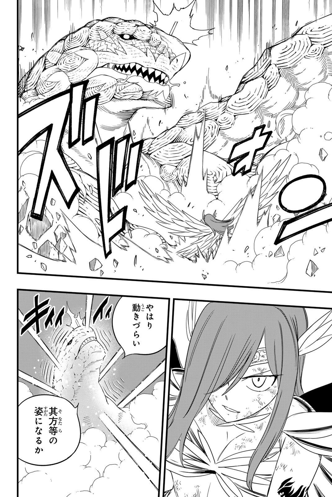 FAIRY TAIL: 100 YEARS QUEST - RAW Chap 218 - Pic 10
