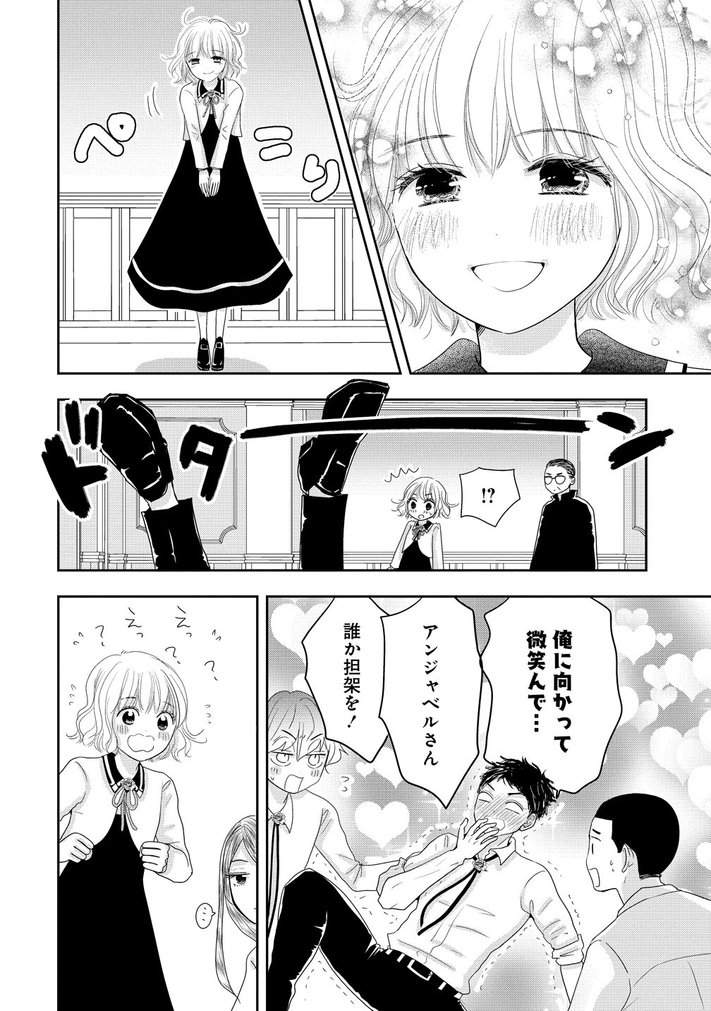 REIGUU SARETA WANKO-KEI JIMI REIJOU WA MAJUTSU GAKUEN DE WAKEARI JOSOU OUJI NI DEKIAI SARELRU Chap 5 - Pic 10
