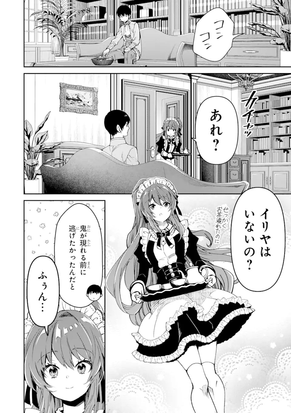 ORE WA KAGE NO EIYUU JA ARIMASEN! Chap 11.2 - Pic 10