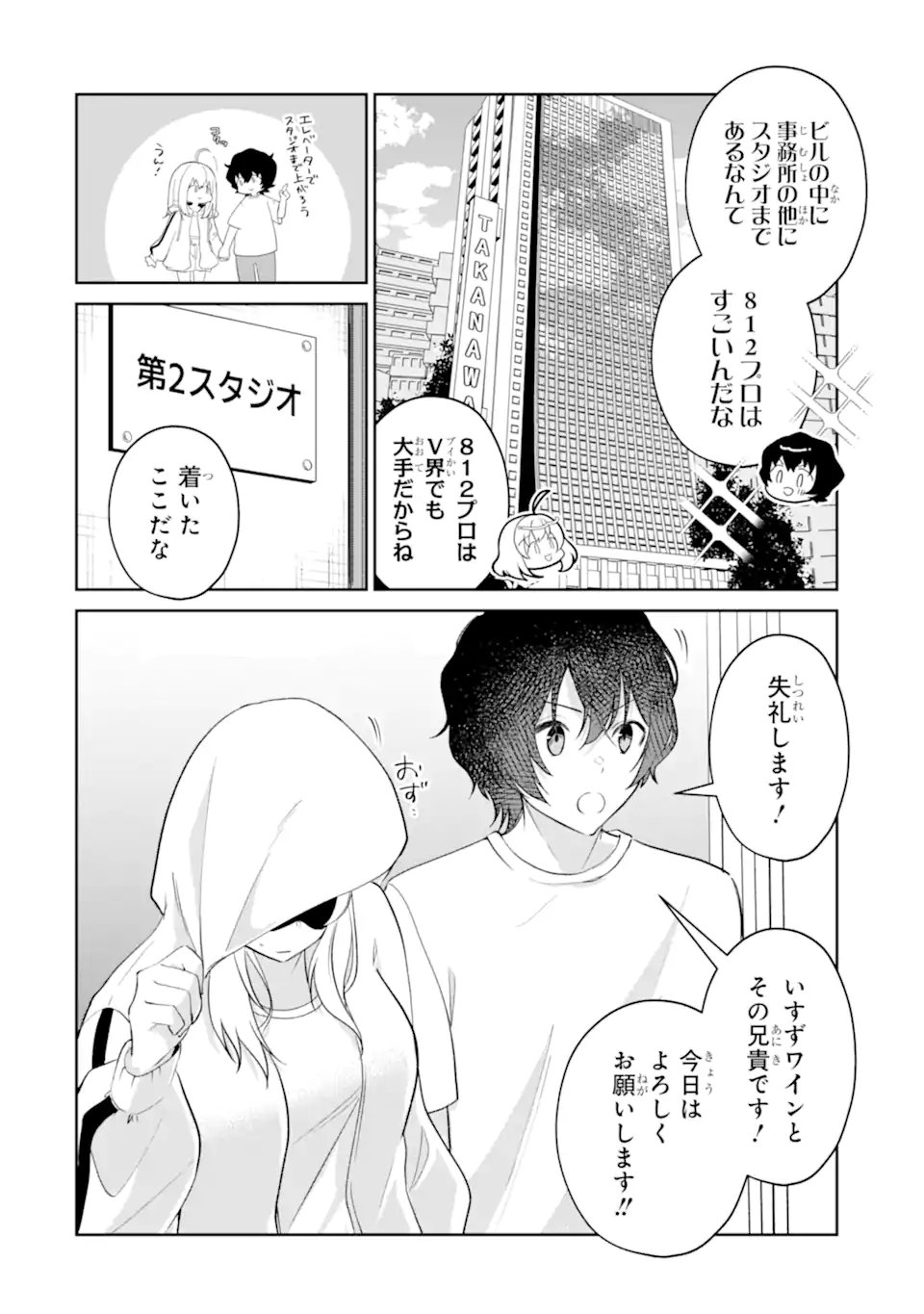 YUUMEI VTUBER NO ANI DAKEDO, NAZEKA ORE GA YUUMEI NI NATTEITA Chap 21.1 - Pic 10