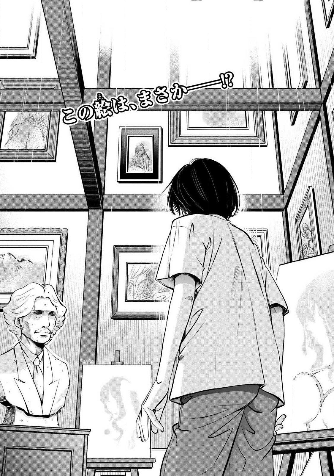 IJIME TO KAERU TO MAMA TO FUKUSHUU Chap 5.1 - Pic 10
