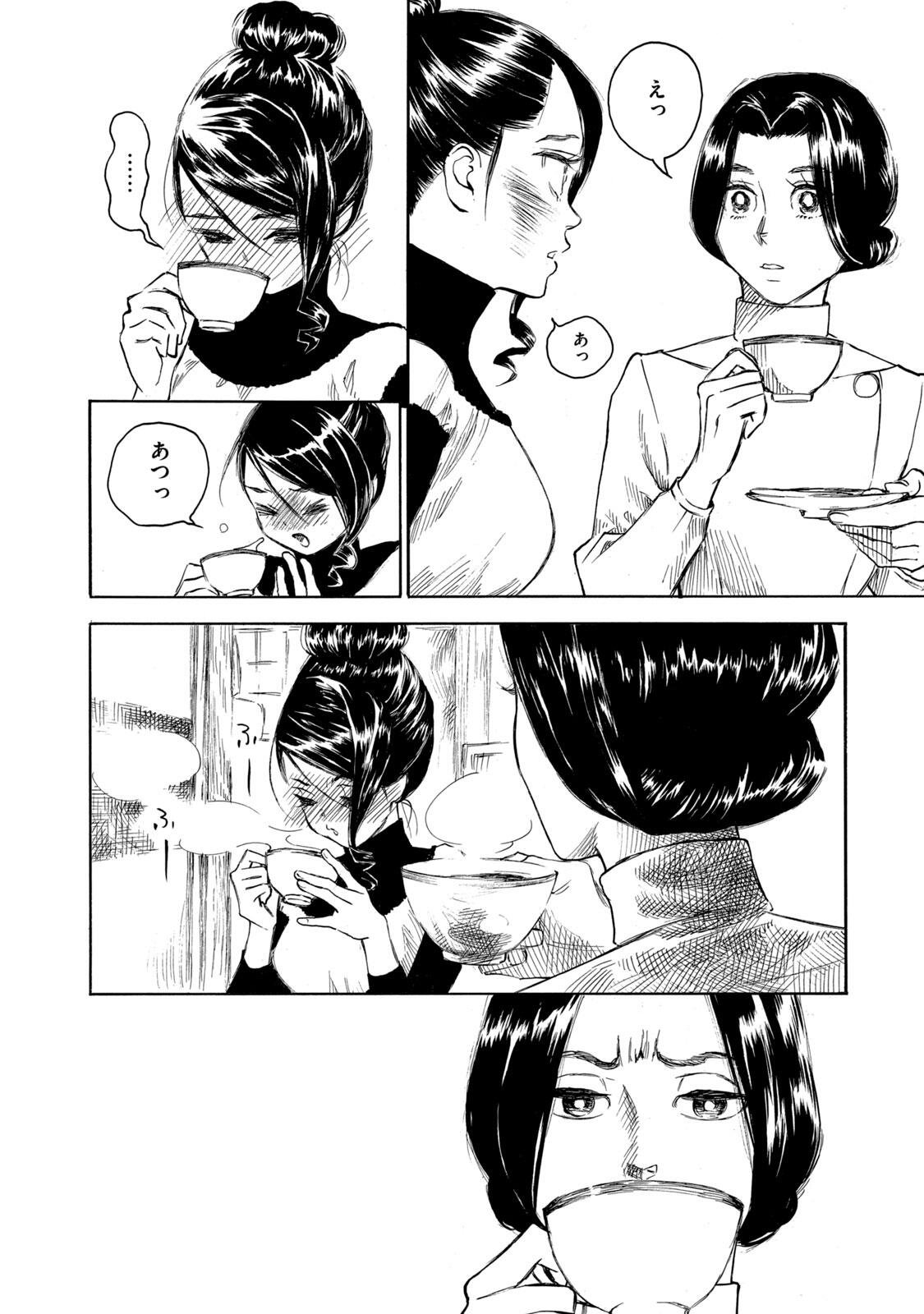 KANNOU SENSEI - RAW Chap 25 - Pic 10