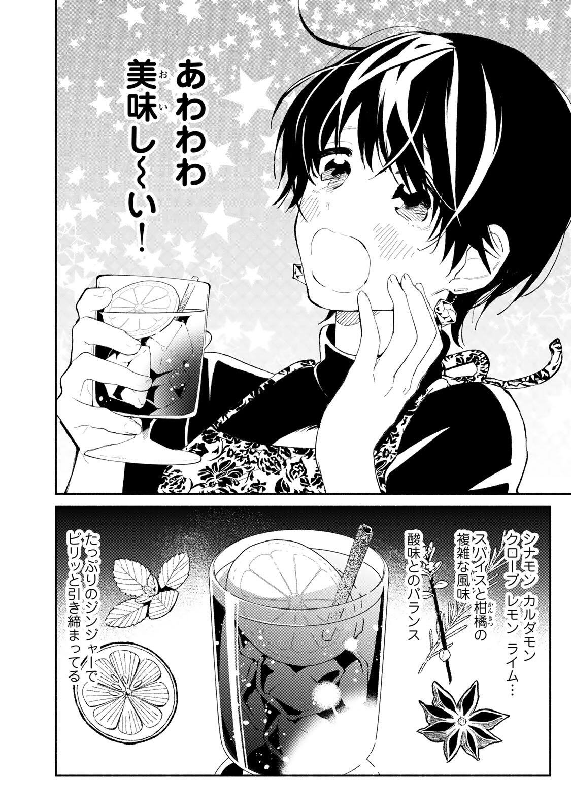 TACHINOMI LADY Chap 54 - Pic 10