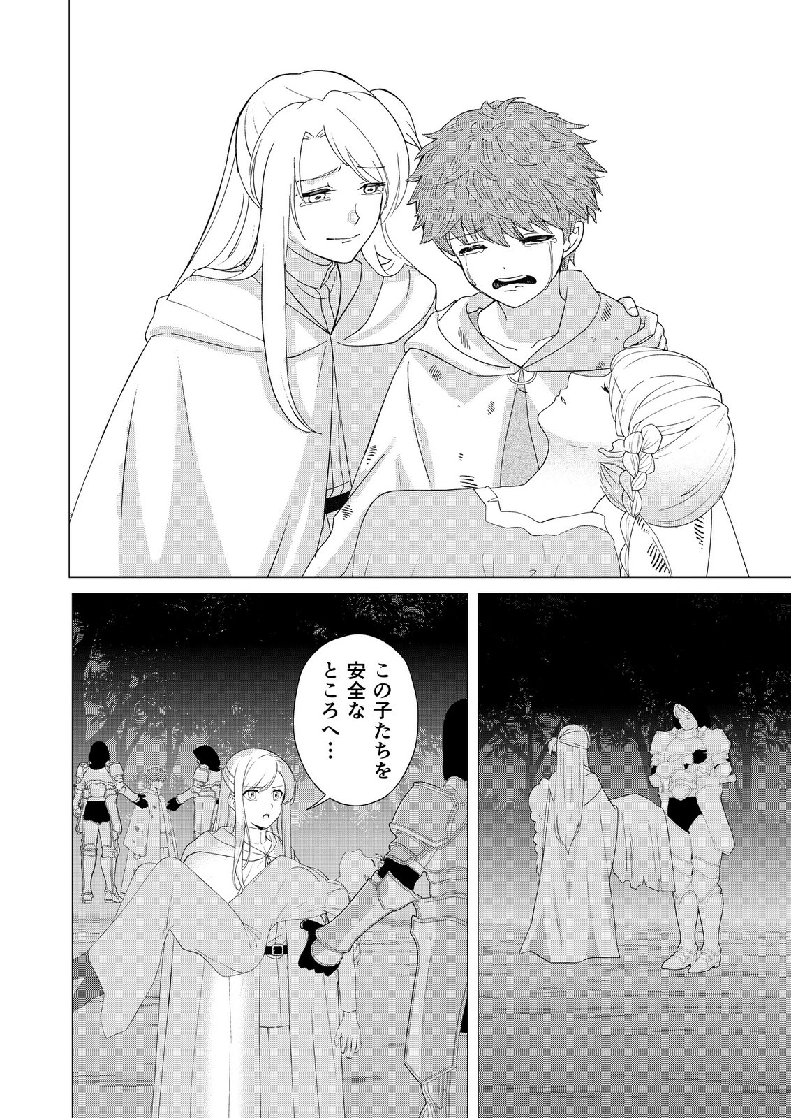 KIMI TO ISEKAI WO JIYUU NI IKITE YUKU TAME NO SAETA YARIKATA: YUIITSU MUNI NO CHIKARA WO ATAERETE TA BOKU WA ZETTAISHA TO NARI TSUIHOUSHA SARETA OUJO WO KYUSAI SURU Chap 16 - Pic 20
