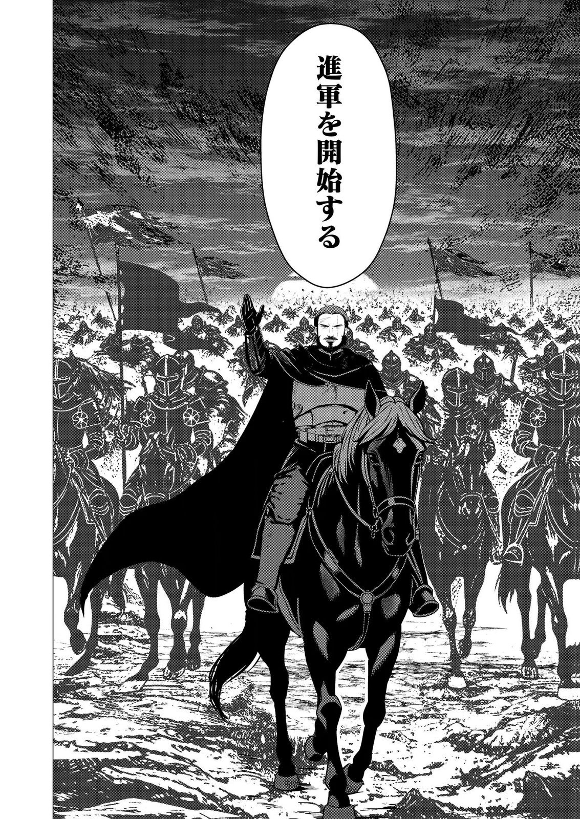 KIMI TO ISEKAI WO JIYUU NI IKITE YUKU TAME NO SAETA YARIKATA: YUIITSU MUNI NO CHIKARA WO ATAERETE TA BOKU WA ZETTAISHA TO NARI TSUIHOUSHA SARETA OUJO WO KYUSAI SURU Chap 16 - Pic 28