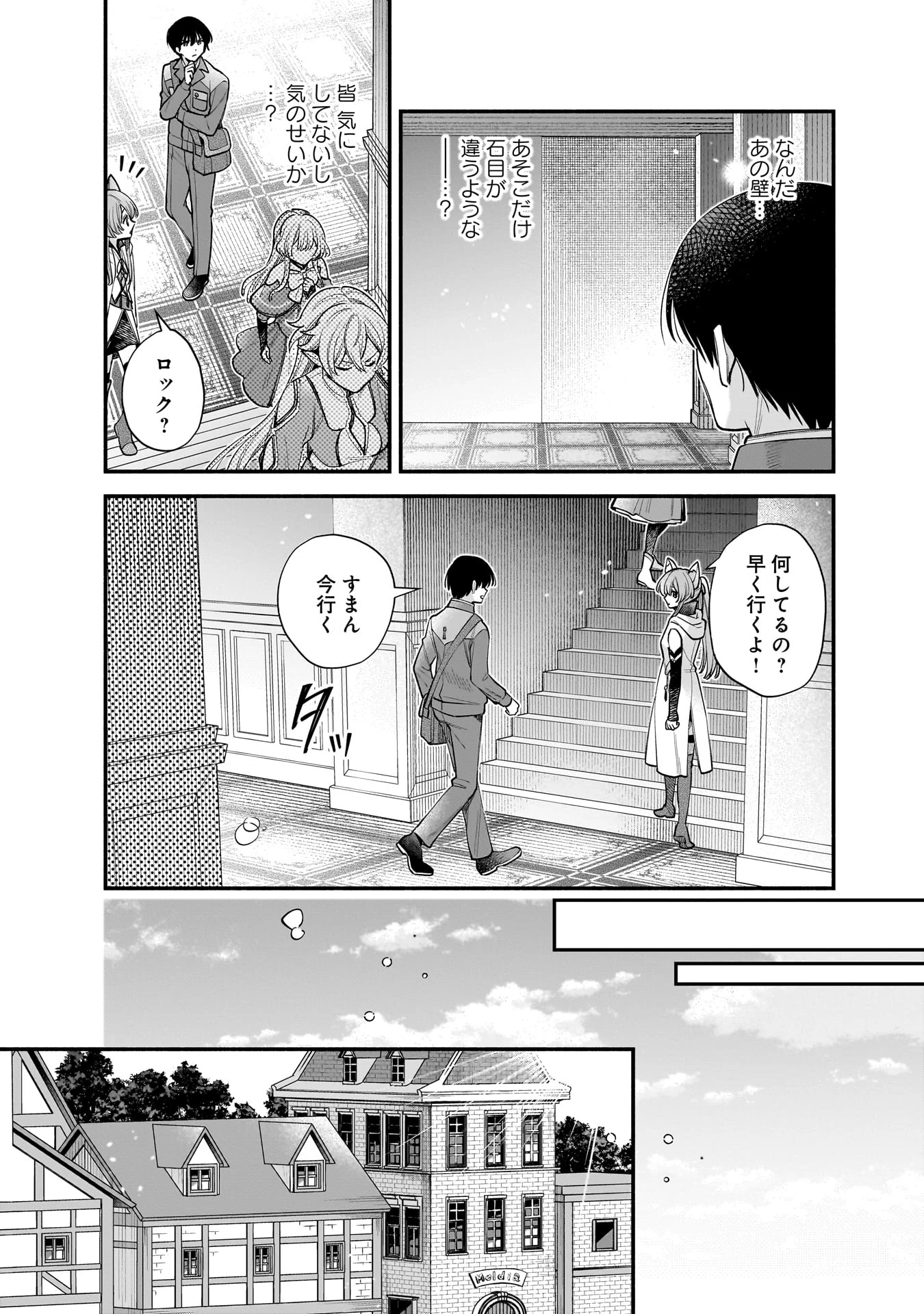 ISEKAI DEMO KAGIYA-SAN (MANGA) Chap 63 - Pic 11