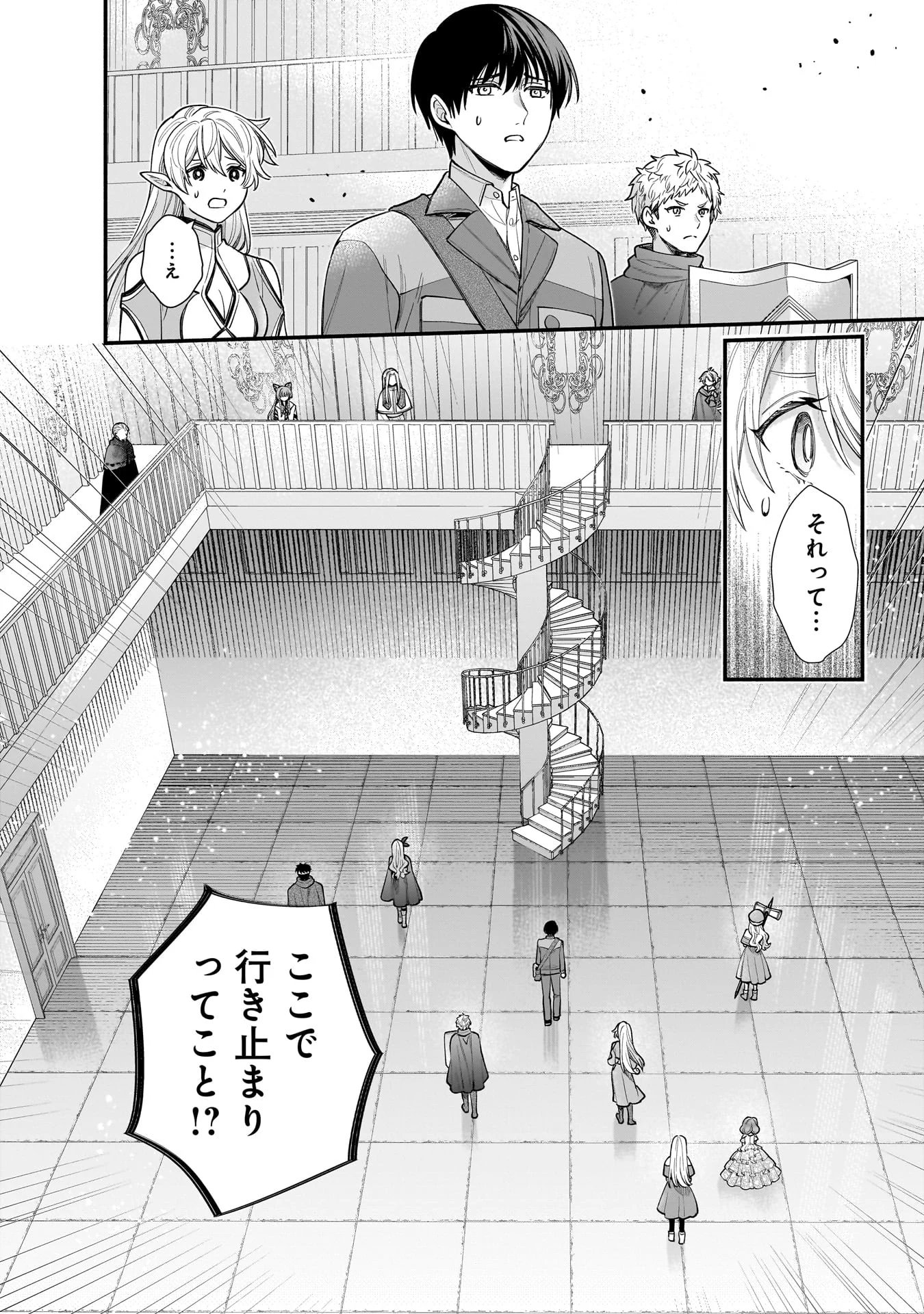 ISEKAI DEMO KAGIYA-SAN (MANGA) Chap 64 - Pic 11