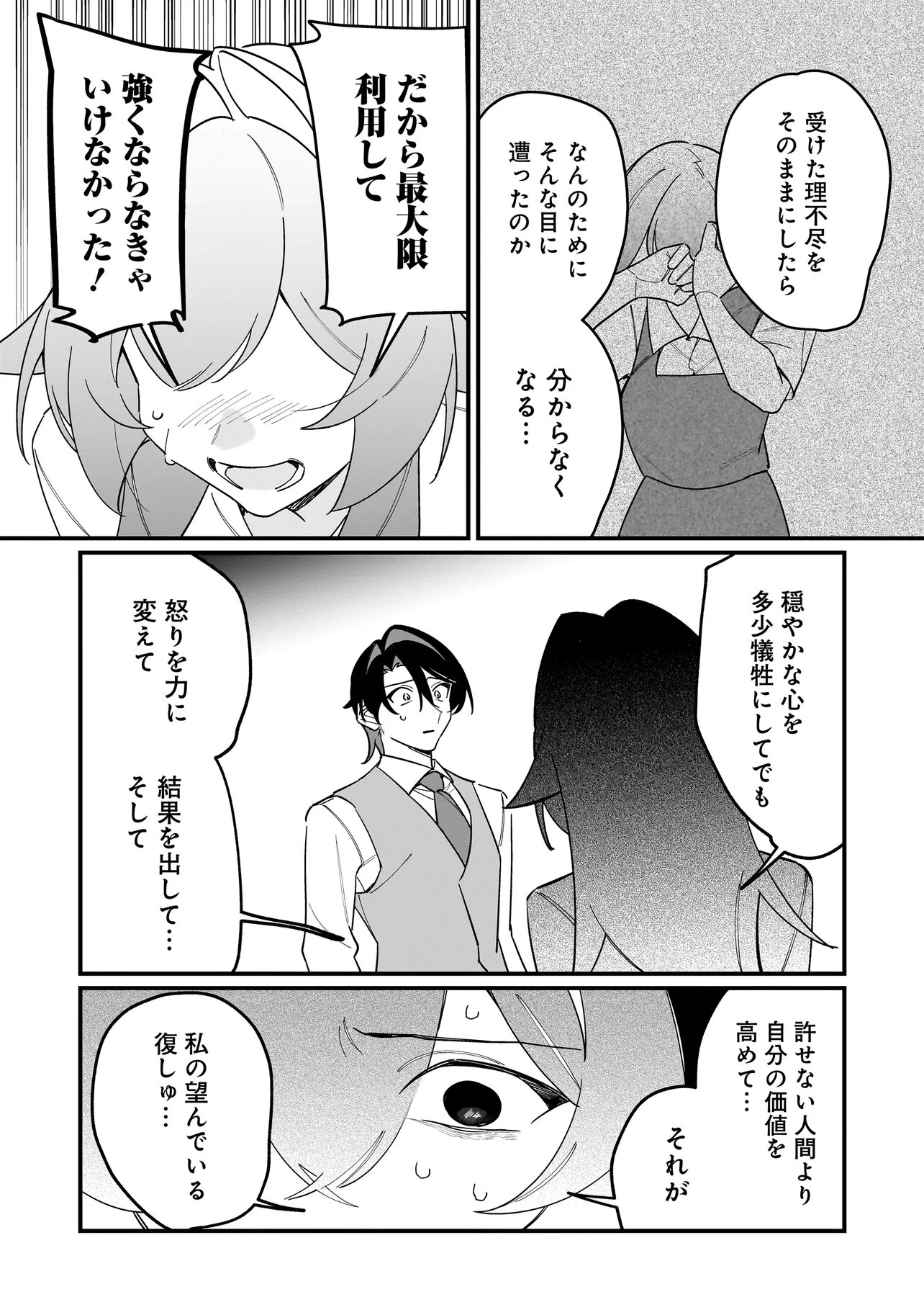 KIMI TO NO KOI WA GUARD FUNOU Chap 18 - Pic 11