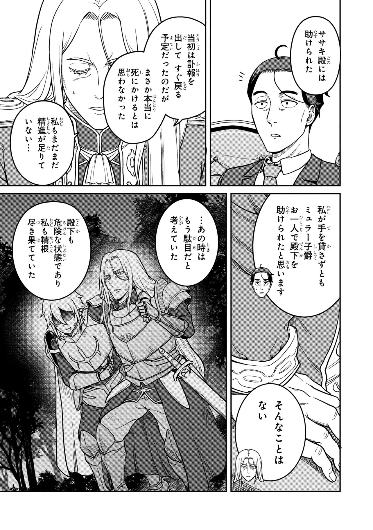 SASAKI AND PEE-CHAN Chap 31.2 - Pic 11