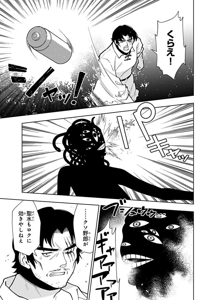 TENSEI DAISEIJO NO ISEKAI NOMBIRI KIKO Chap 59.1 - Pic 11