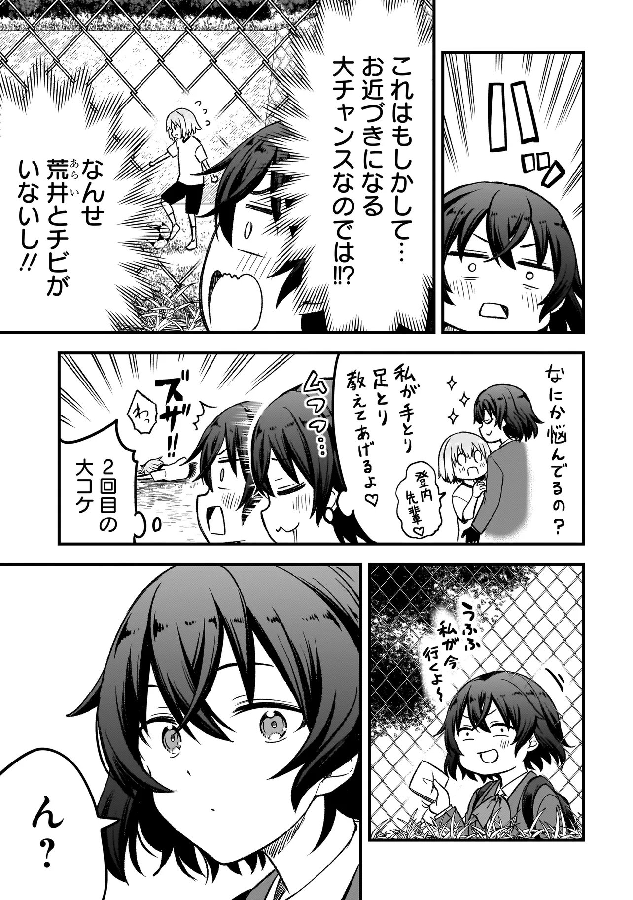 HARU NO RESISTA Chap 19.1 - Pic 11