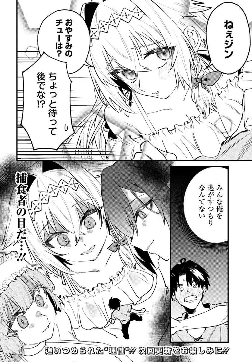 YUUSHA PARTY WO KUBI NI NATTA NODE KOKYOU NI KAETTARA, MEMBER ZENIN GA TSUITEKITA N DAGA - RAW Chap 11.2 - Pic 11