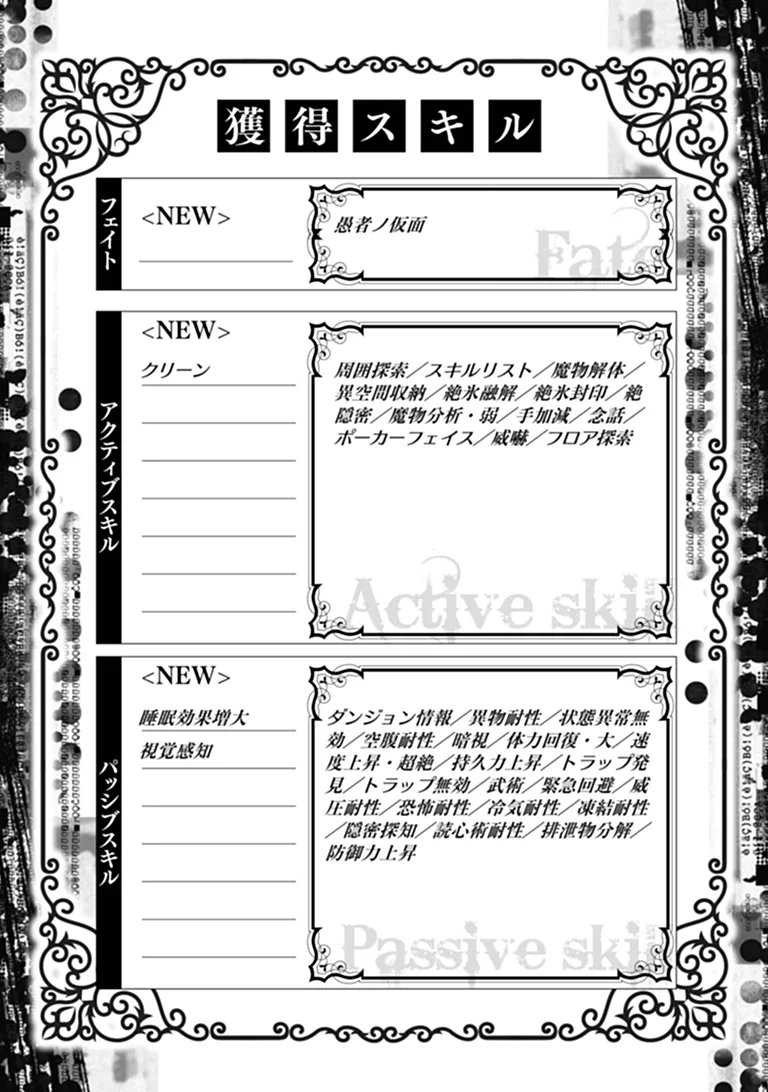 LEVEL 0 NO MUNOU TANSAKUSHA TO SAGESUMARETE MO JITSU WA SEKAI SAIKYOU DESU: TANSAKU RANKING 1-I WA NAZO NO HITO Chap 17.3 - Pic 11