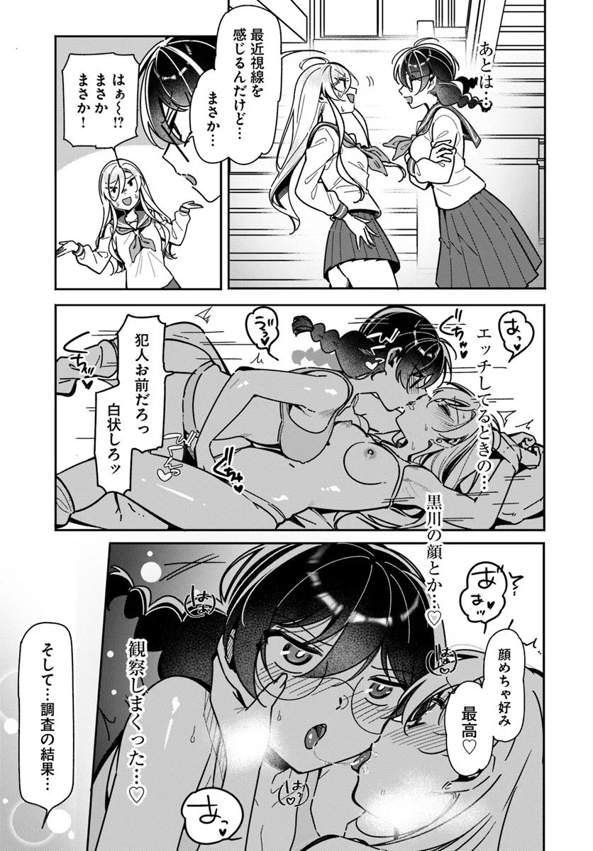LILY'S COMPLEX Chap 26 - Pic 11