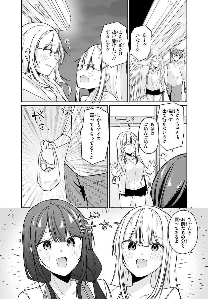 MADOGIWA HENSHUU TO BAKA NI SARETA ORE GA, FUTAGO JK TO DOUKYO SURU KOTO NI NATTA - RAW Chap 16.2 - Pic 11