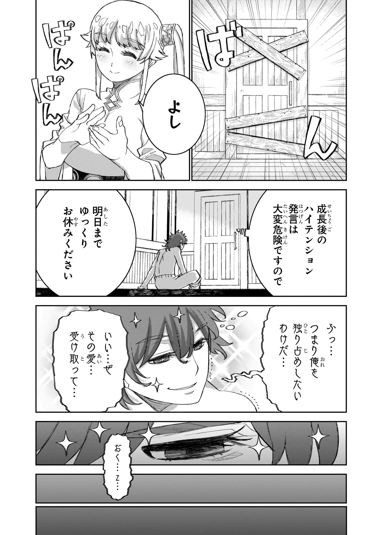 SEVENTH Chap 26.2 - Pic 11