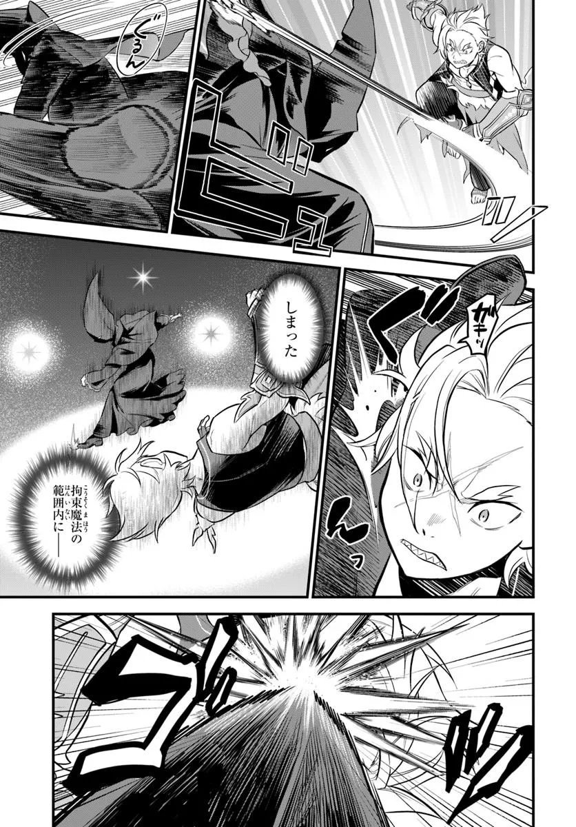 RE:ZERO KARA HAJIMERU ISEKAI SEIKATSU - DAIGOSHOU - MIZU NO MIYAKO TO EIYUU NO UTA Chap 21.1 - Pic 11