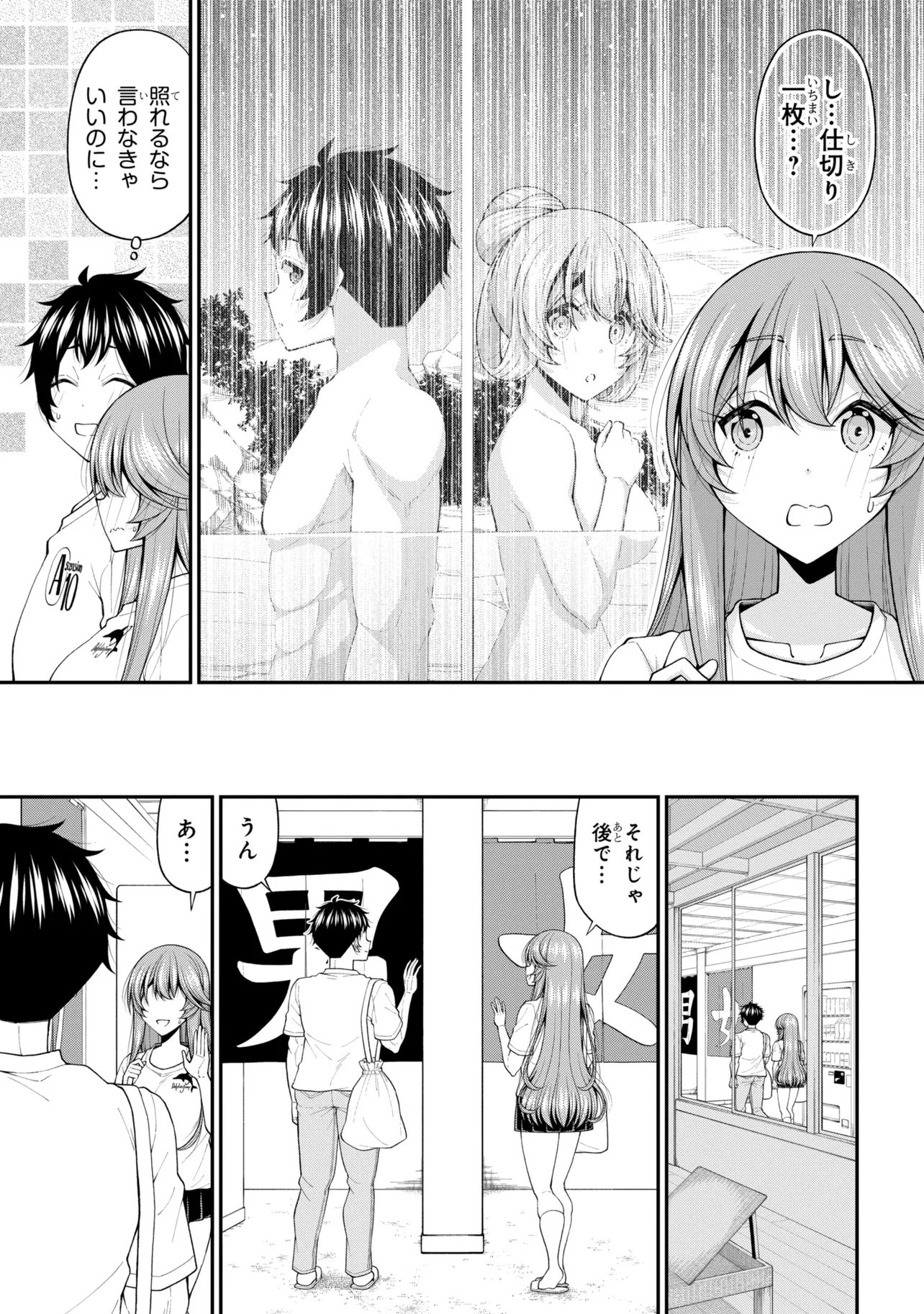 INKYA NO BOKU NI BATSU GAME DE KOKUHAKU SHITE KITA HAZU NO GAL GA, DOU MITE MO BOKU NI BETABORE DESU Chap 33 - Pic 11