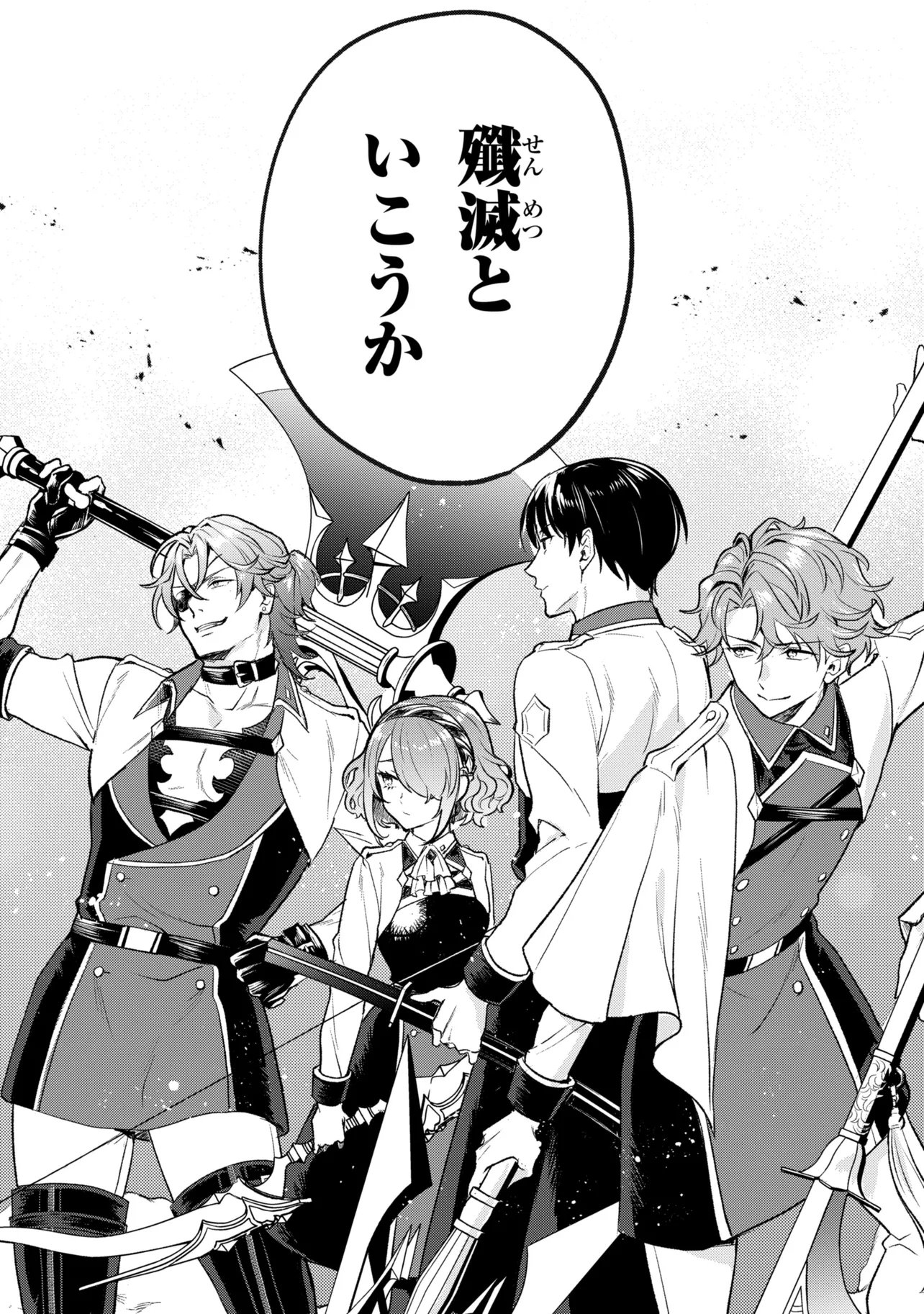 PROMETHEUS TAISEN Chap 4.2 - Pic 11