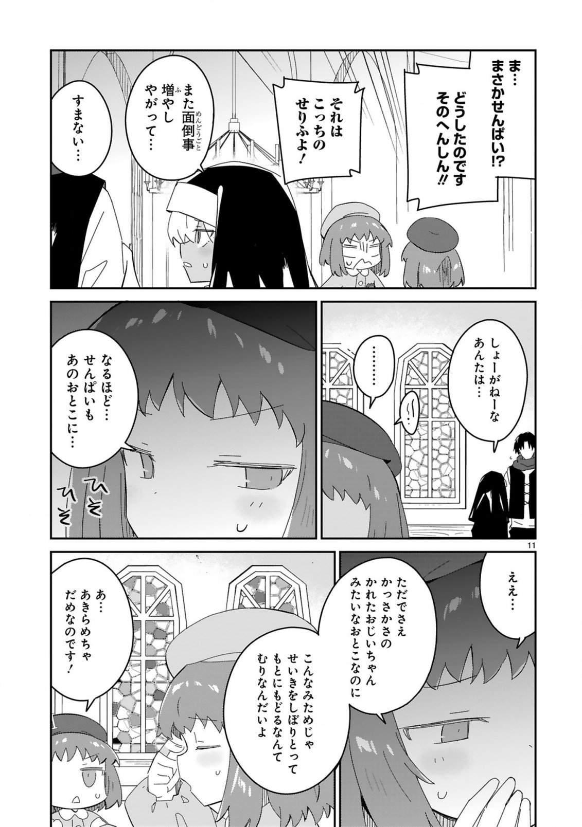 ISEKAI ELF MURA NO OMAWARISAN Chap 10 - Pic 11