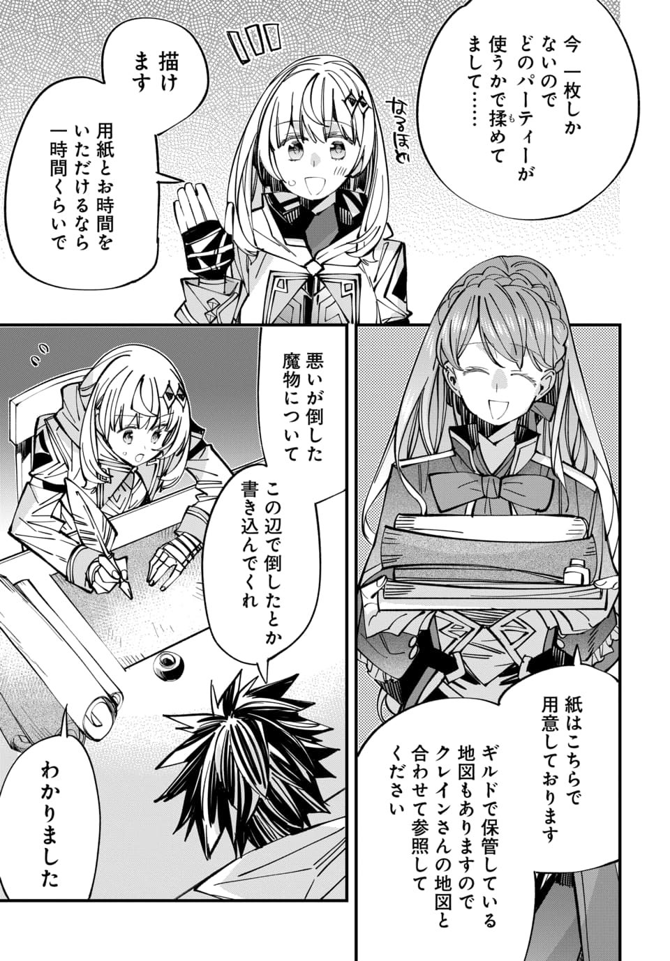 ISEKAI NI ITTA NODE TE NI SHOKU WO MOTTE IKINOBIMASU Chap 9.1 - Pic 11