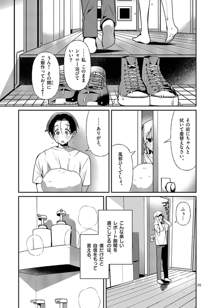 TADAIMA TAIKICHUU NITSUKI Chap 16.2 - Pic 11
