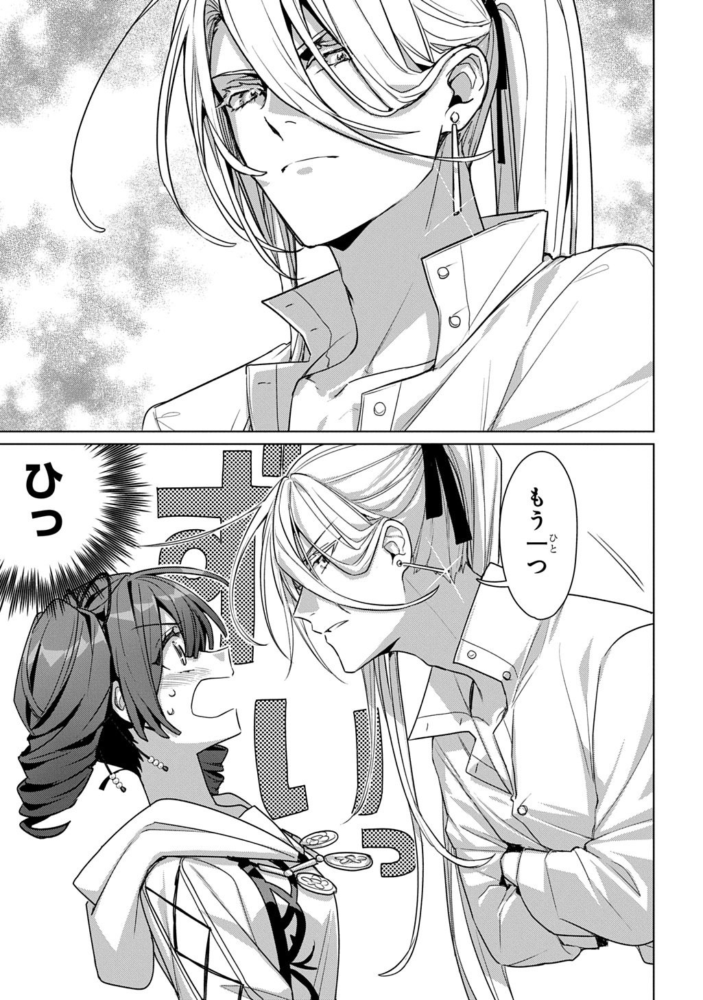 MAJUTSU NO TSUE - RAW Chap 9.2 - Pic 10