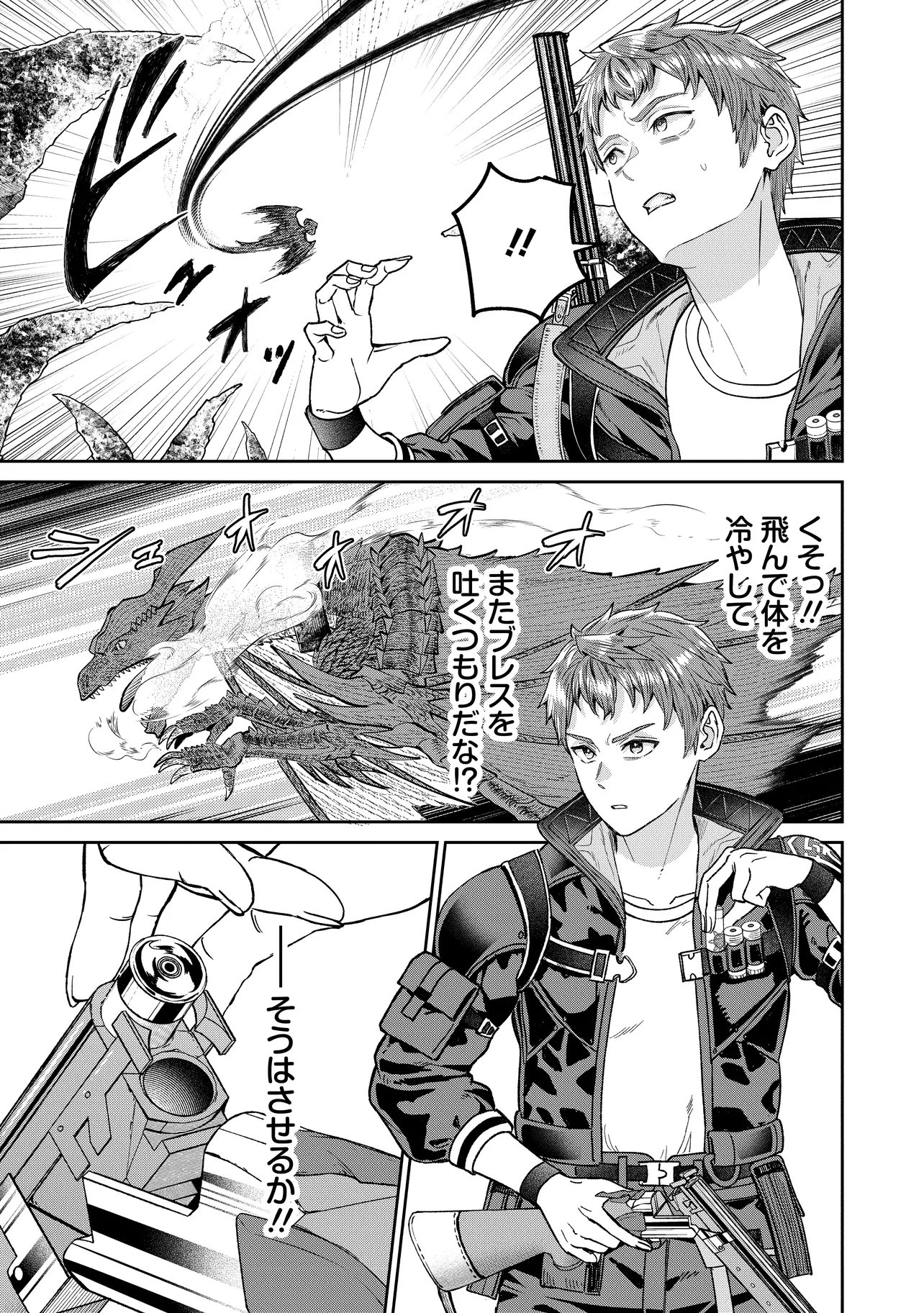 SUNDERU BASHO GA INAKA SUGITE, DUNGEON TANSAKU-SHA GA ORE HITORI NAN DA GA? Chap 6.2 - Pic 11