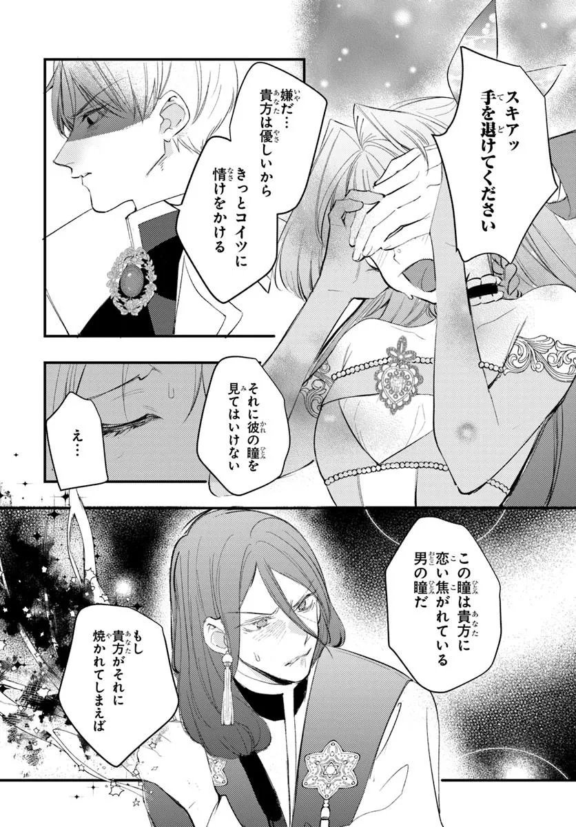 SEIREI NI 