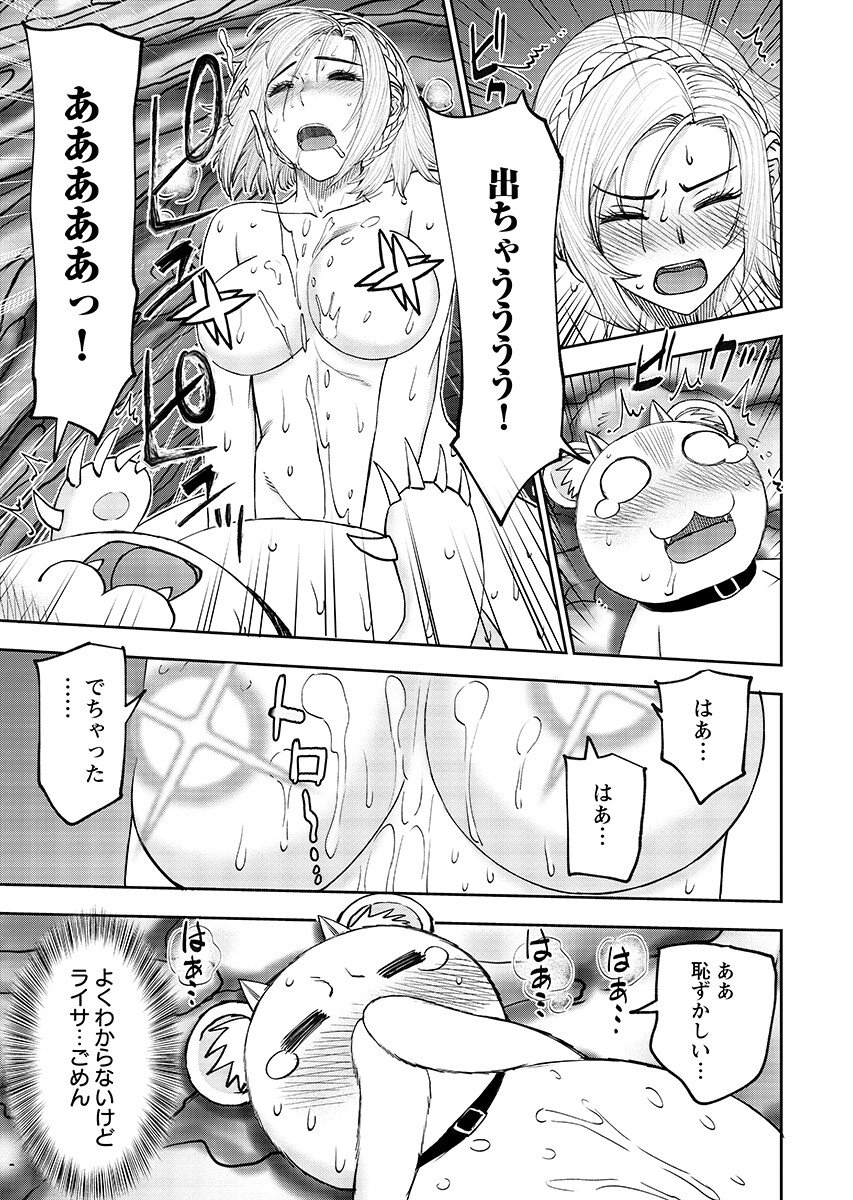ISEKAI SUNAIPAA WA JO SENSHI NO MOFUMOFU AIGAN DOUBUTSU Chap 69.1 - Pic 11