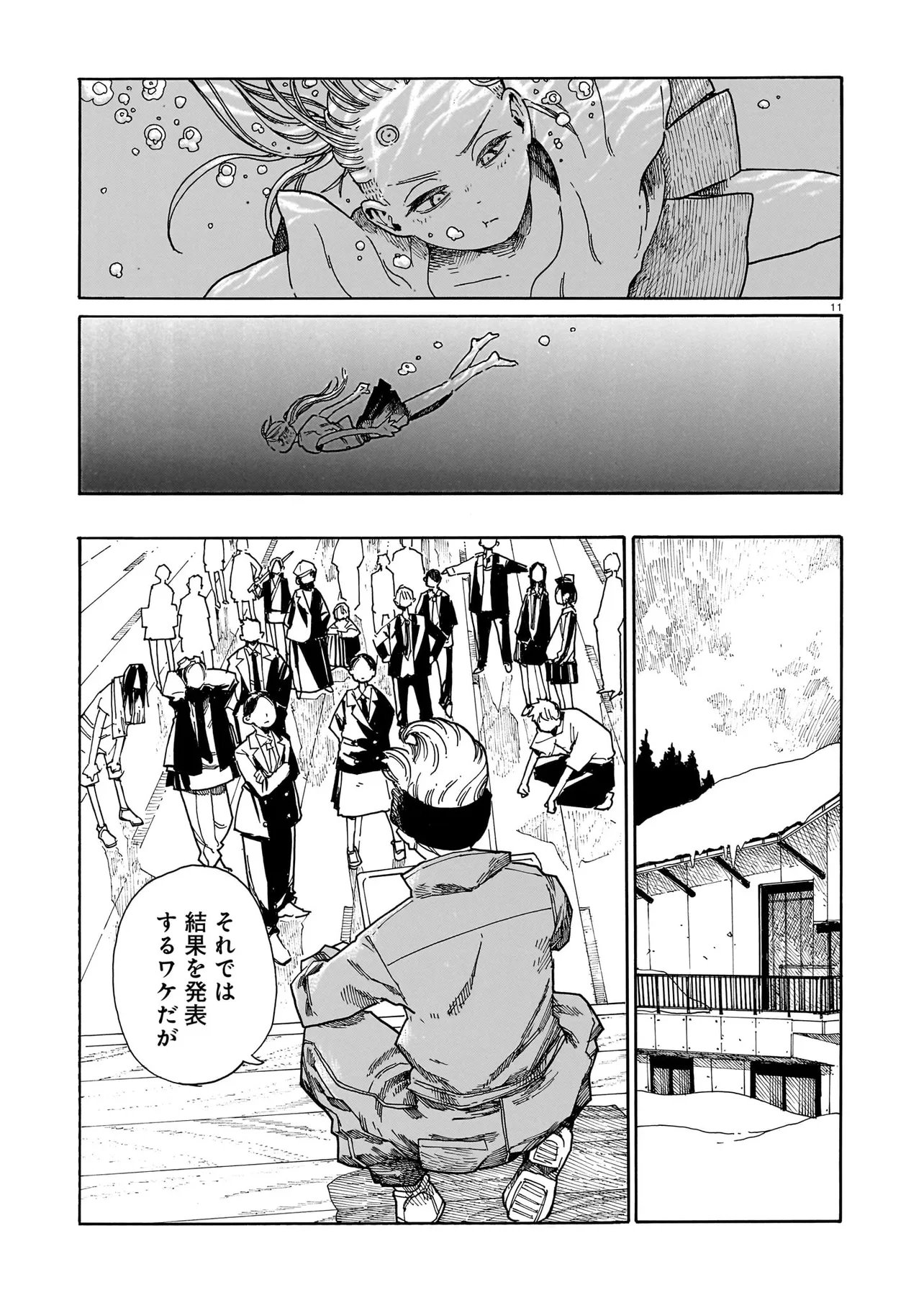 WAVER(S) Chap 8 - Pic 11