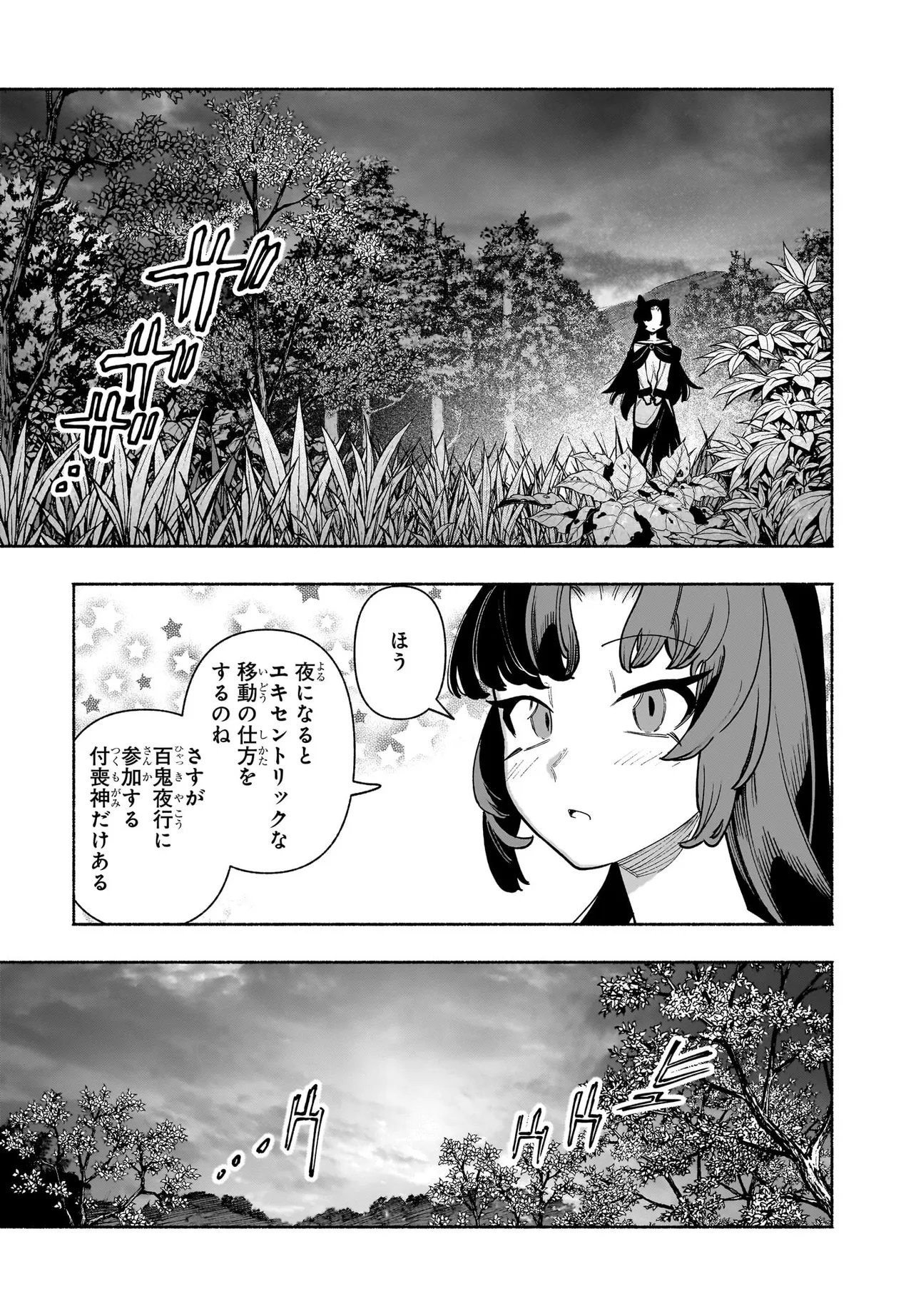 TOUHOU CHIREIKIDEN - HANSOKU TANTEI SATORI - SANSARA HEN Chap 9.1 - Pic 11