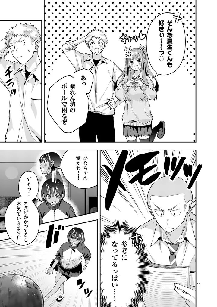 KAKU SHITE KISETSUHA AOWOSHIAU Chap 4 - Pic 11