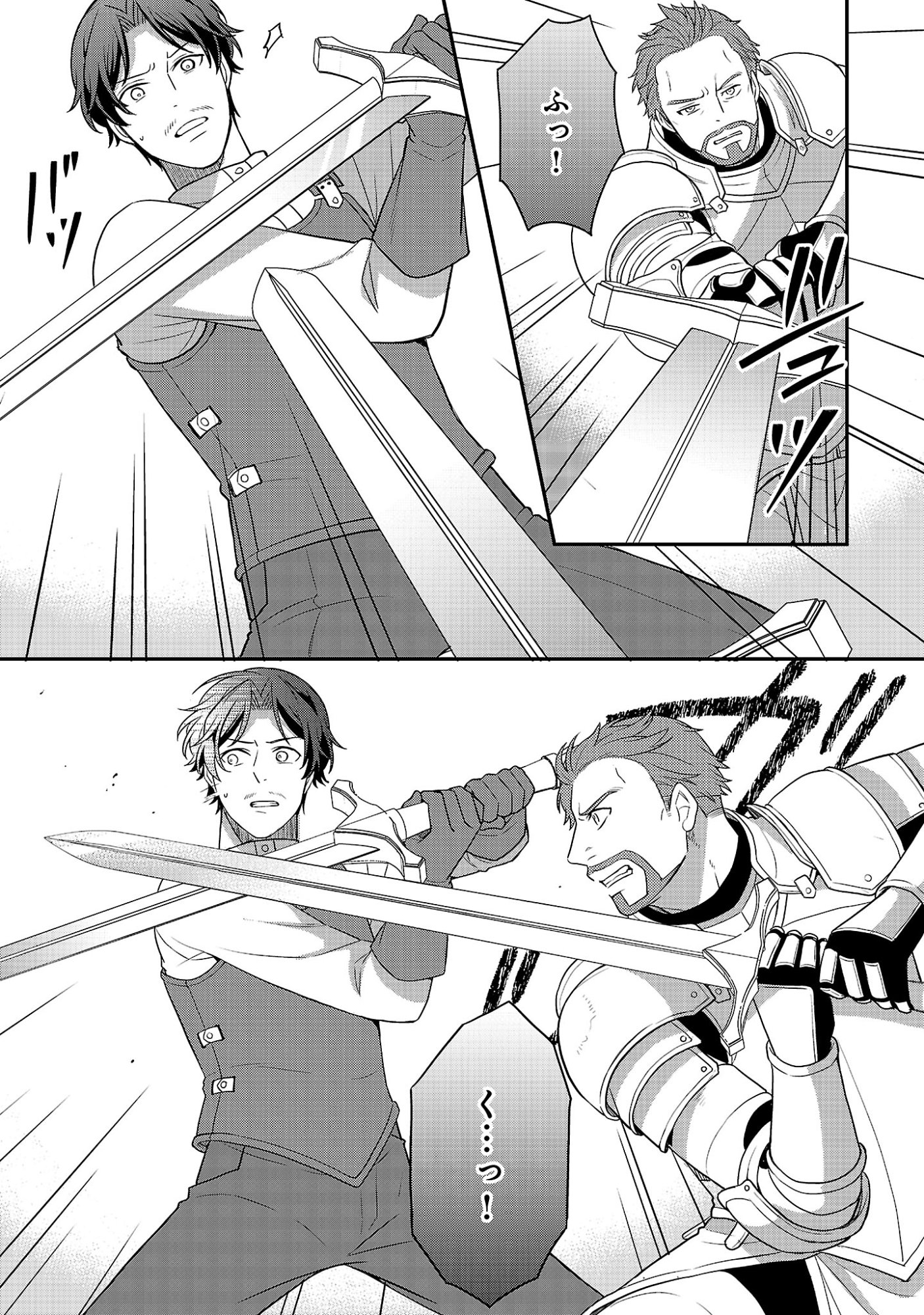 AKUYAKU REIJO NO CHICHIOYA NI TENSEI SHITANODE, TSUMA TO MUSUME WO DEKIAI SHIMASU Chap 16.2 - Pic 11