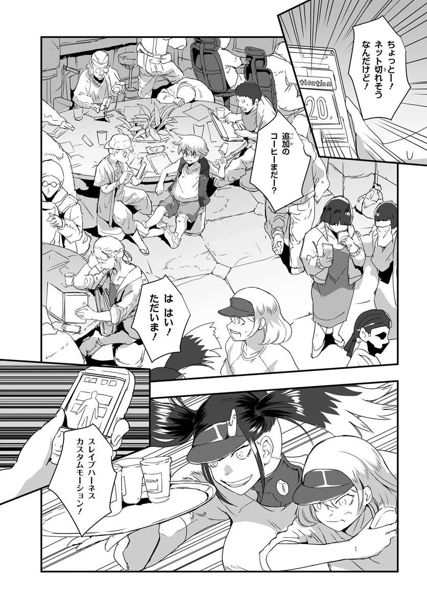 NICO THE DEMON HEAD Chap 3 - Pic 11